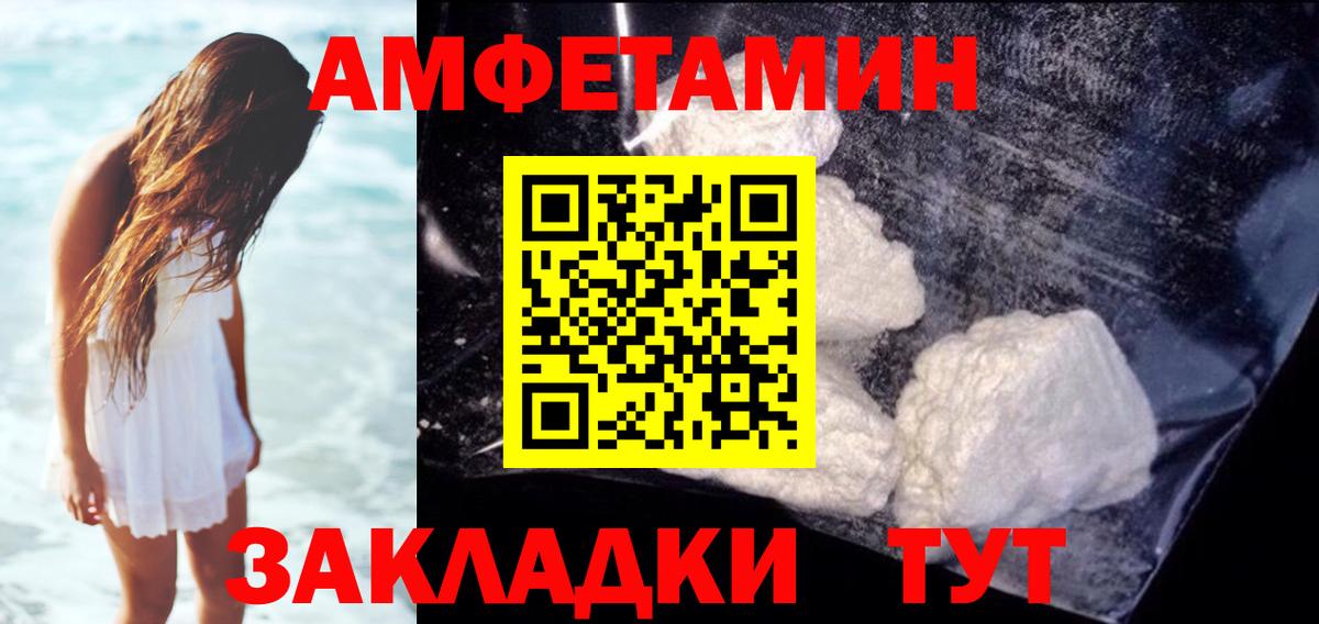 Amphetamine  Вход с VPN  Дедовск  АМФ Розовый 