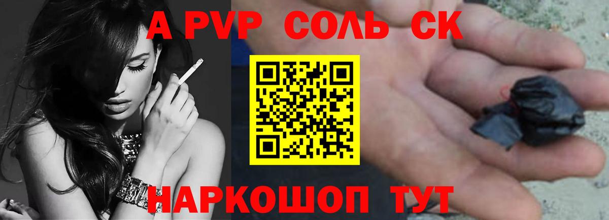Дедовск  Alfa_PVP Соль  Alpha-PVP Соль  цена наркотик  Alfa_PVP VHQ  Вход с VPN 