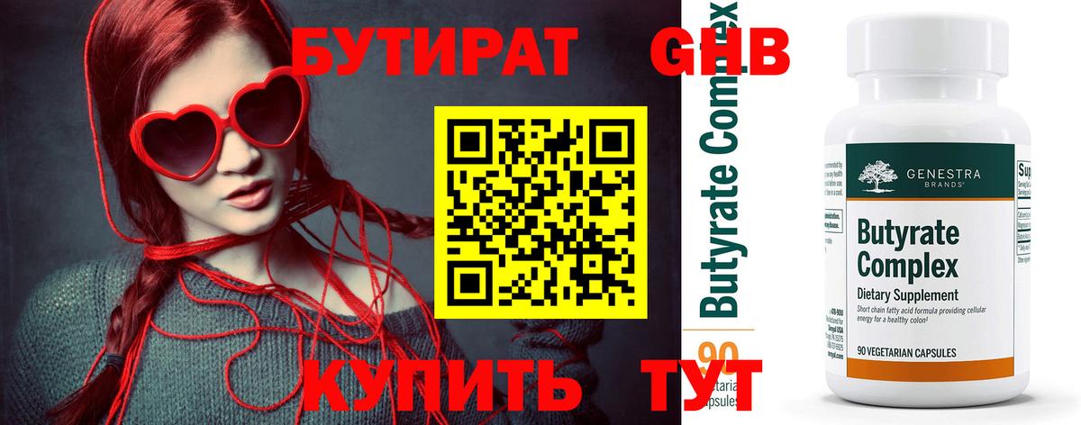 Дедовск  Бутират буратино  Вход с VPN 