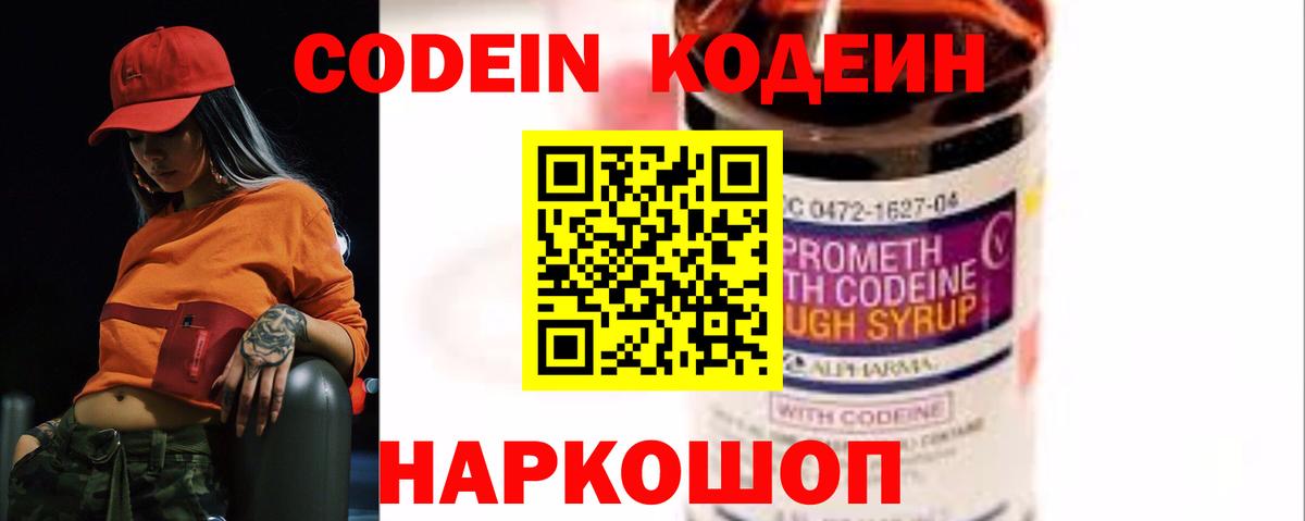 Дедовск  Кодеиновый сироп Lean напиток Lean (лин)  Кодеиновый сироп Lean Purple Drank  Вход с VPN 