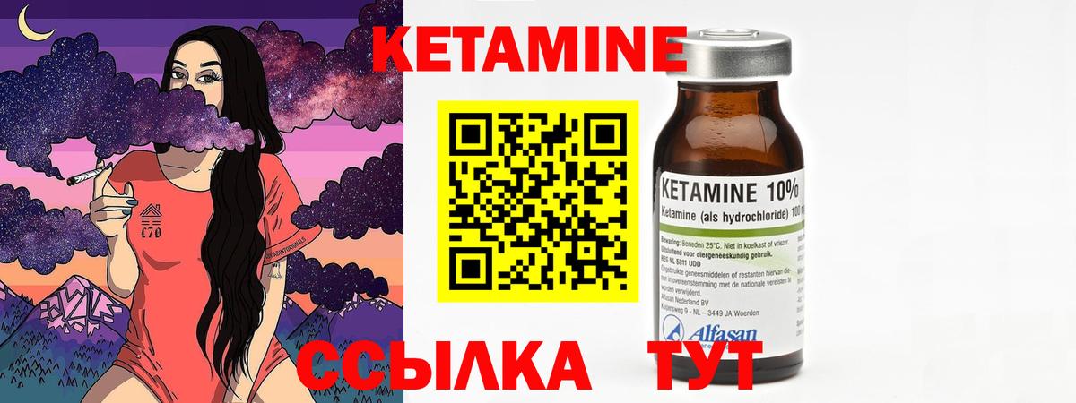 Дедовск  Кетамин ketamine  КЕТАМИН ketamine  Вход с VPN 