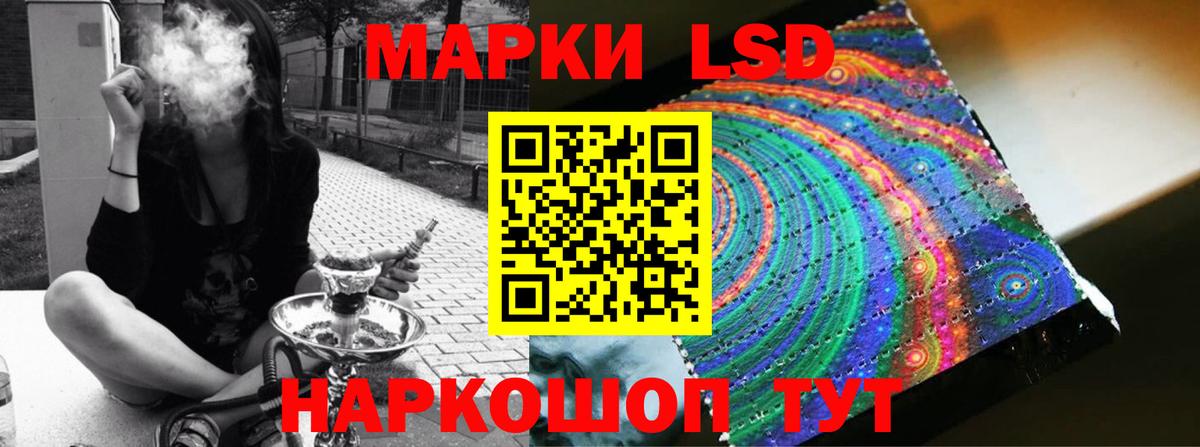 ЛСД экстази кислота Дедовск