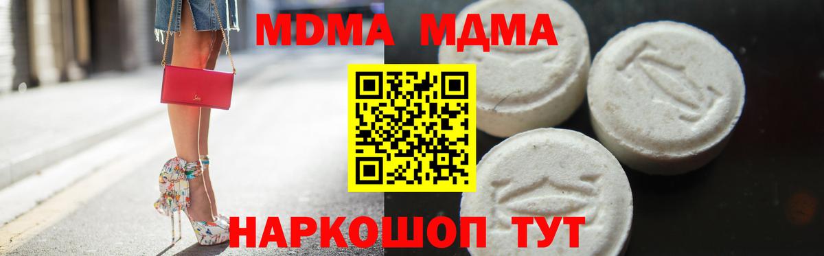 Дедовск  MDMA молли  MDMA crystal  MDMA  Вход с VPN 