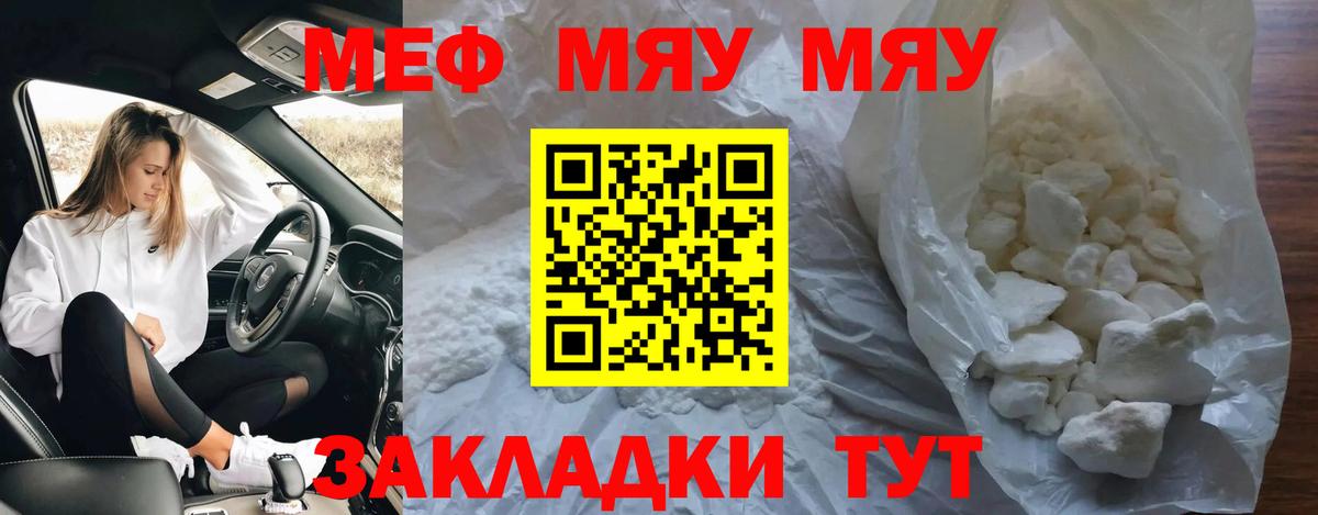МЕФ 4 MMC  Вход с VPN  Мефедрон 4 MMC  Меф  Дедовск 