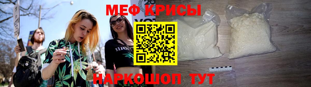Меф кристаллы Дедовск