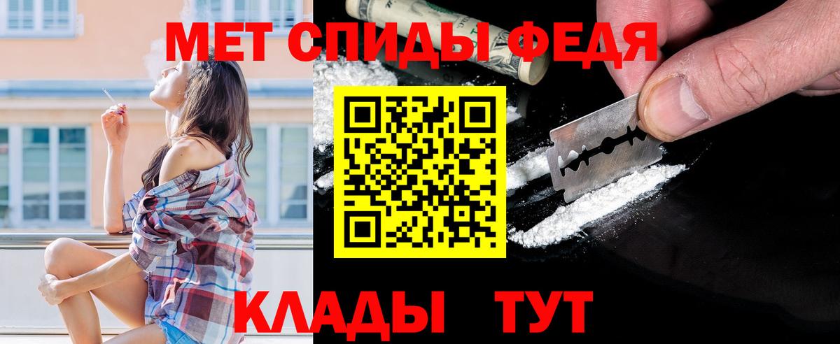 МЕТАМФЕТАМИН пудра Дедовск