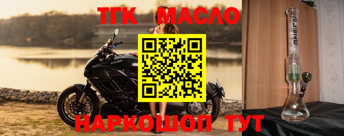 ТГК гашишное масло Дедовск